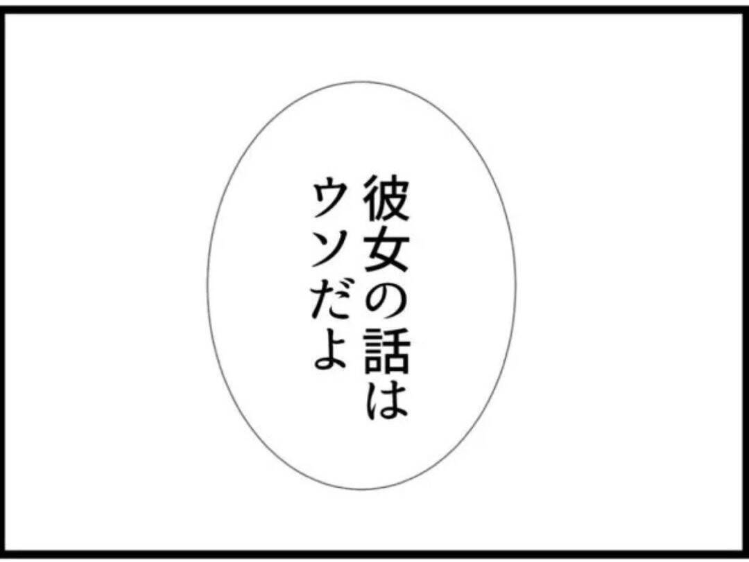 【漫画】「部下がした話はウソだよ」…しらを切る義父【マジメだと思ってた義父は… Vol.47】