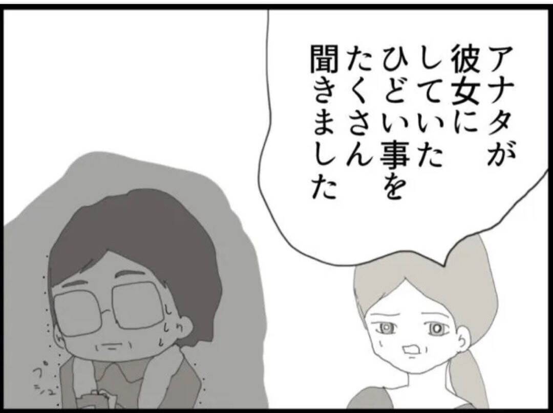 【漫画】「部下がした話はウソだよ」…しらを切る義父【マジメだと思ってた義父は… Vol.47】