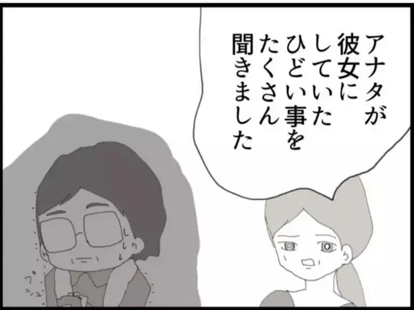 「【漫画】「部下がした話はウソだよ」…しらを切る義父【マジメだと思ってた義父は… Vol.47】」の画像