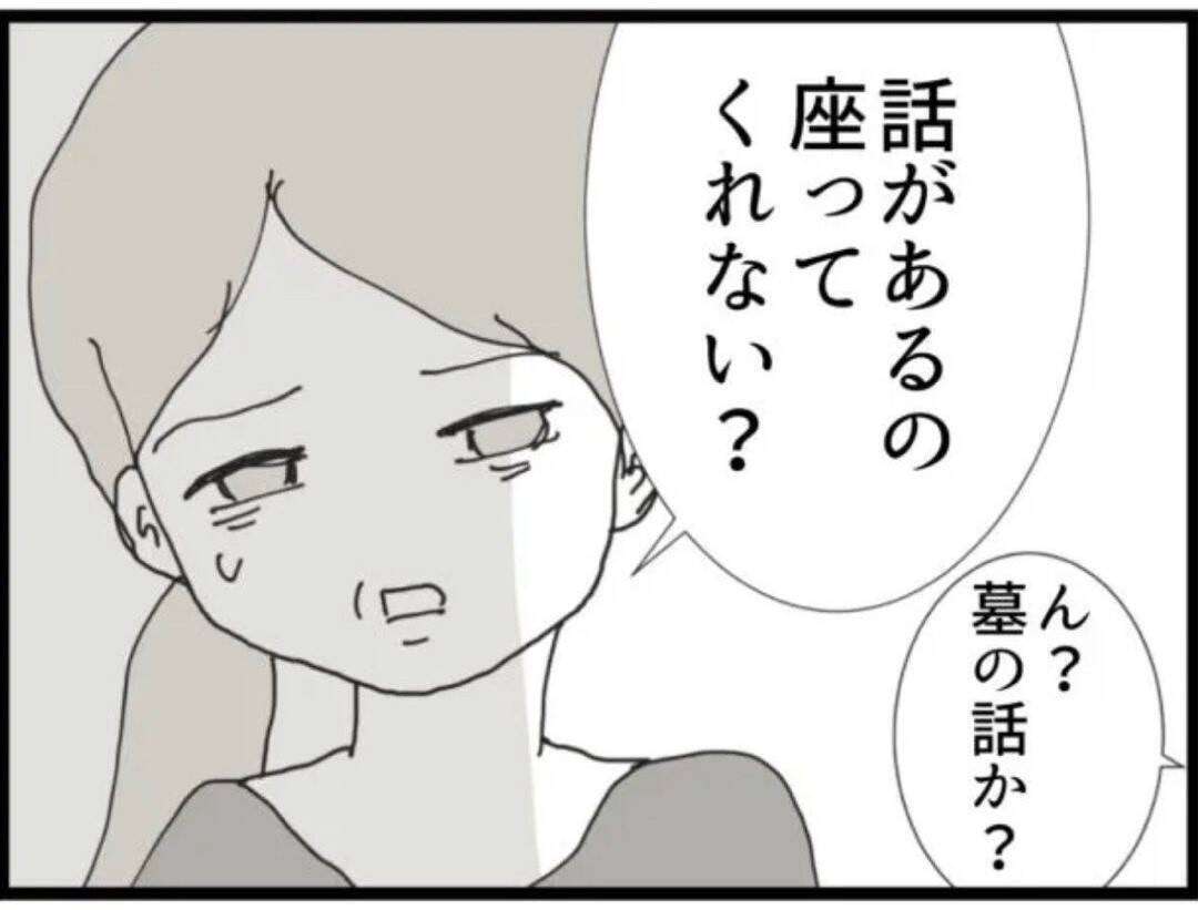 【漫画】「部下がした話はウソだよ」…しらを切る義父【マジメだと思ってた義父は… Vol.47】