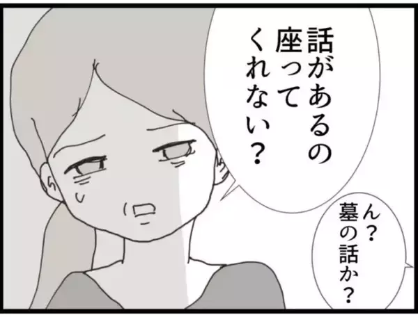 「【漫画】「部下がした話はウソだよ」…しらを切る義父【マジメだと思ってた義父は… Vol.47】」の画像