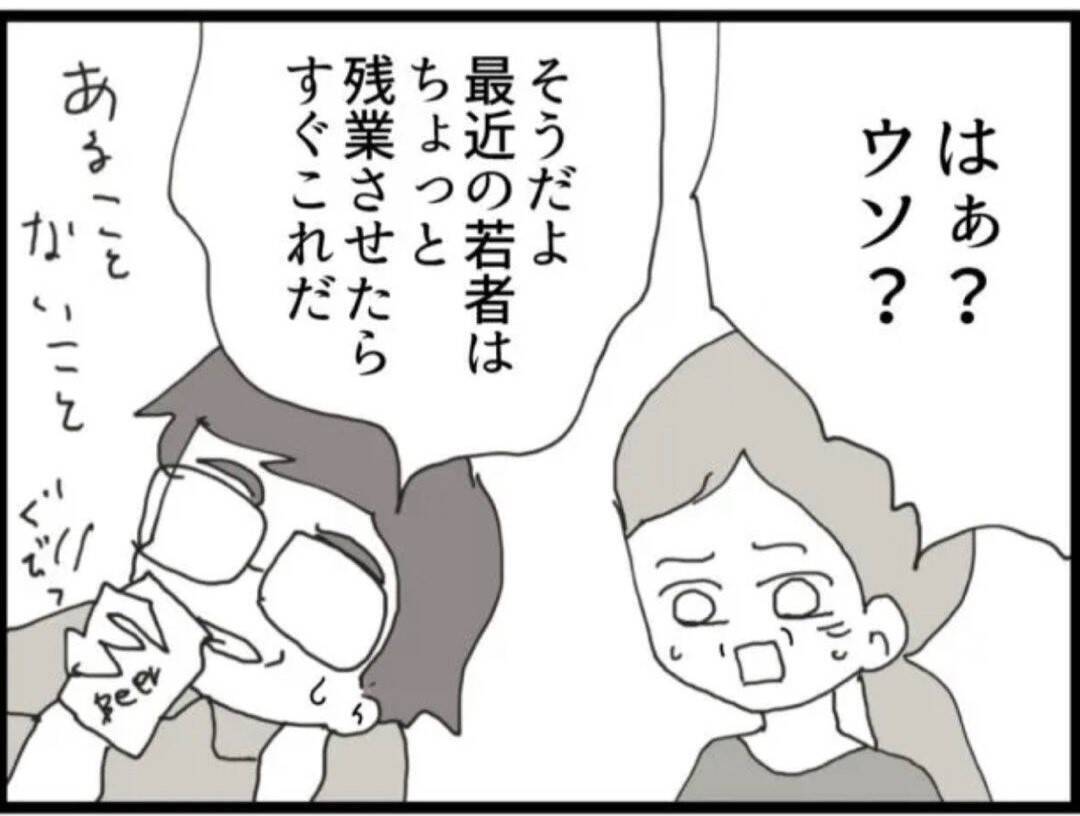 【漫画】「部下がした話はウソだよ」…しらを切る義父【マジメだと思ってた義父は… Vol.47】