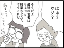 【漫画】「部下がした話はウソだよ」…しらを切る義父【マジメだと思ってた義父は… Vol.47】の画像