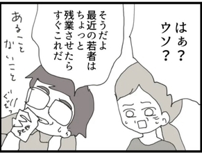 【漫画】「部下がした話はウソだよ」…しらを切る義父【マジメだと思ってた義父は… Vol.47】