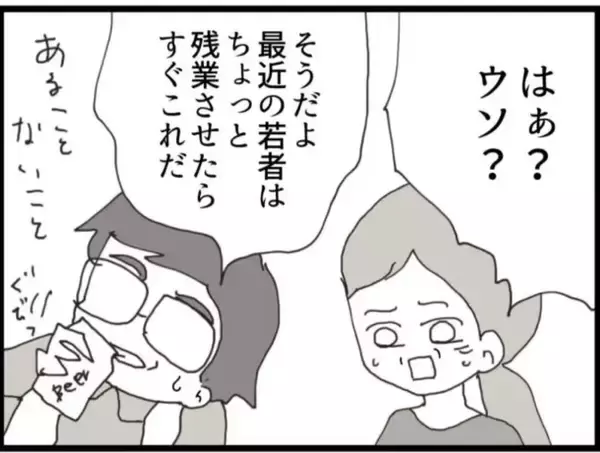 「【漫画】「部下がした話はウソだよ」…しらを切る義父【マジメだと思ってた義父は… Vol.47】」の画像