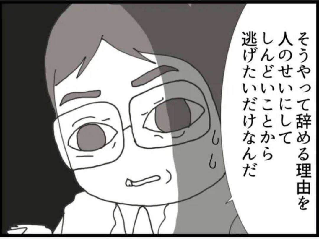 【漫画】「部下がした話はウソだよ」…しらを切る義父【マジメだと思ってた義父は… Vol.47】