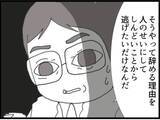 「【漫画】「部下がした話はウソだよ」…しらを切る義父【マジメだと思ってた義父は… Vol.47】」の画像8