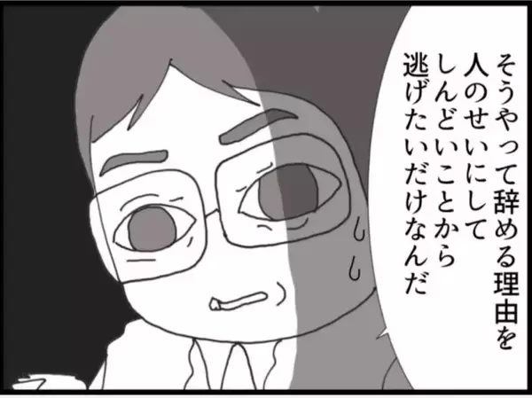 「【漫画】「部下がした話はウソだよ」…しらを切る義父【マジメだと思ってた義父は… Vol.47】」の画像