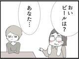 「【漫画】「部下がした話はウソだよ」…しらを切る義父【マジメだと思ってた義父は… Vol.47】」の画像2