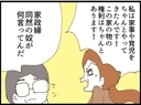 【漫画】義母に向かって「家政婦同然の奴」モラハラが過ぎる【マジメだと思ってた義父は… Vol.89】の画像
