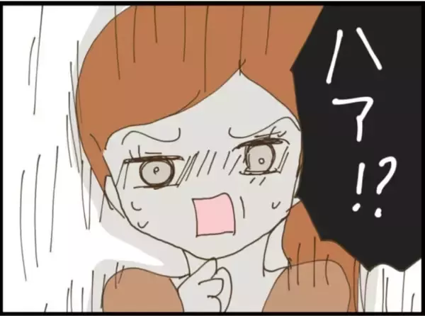 「【漫画】義母に向かって「家政婦同然の奴」モラハラが過ぎる【マジメだと思ってた義父は… Vol.89】」の画像