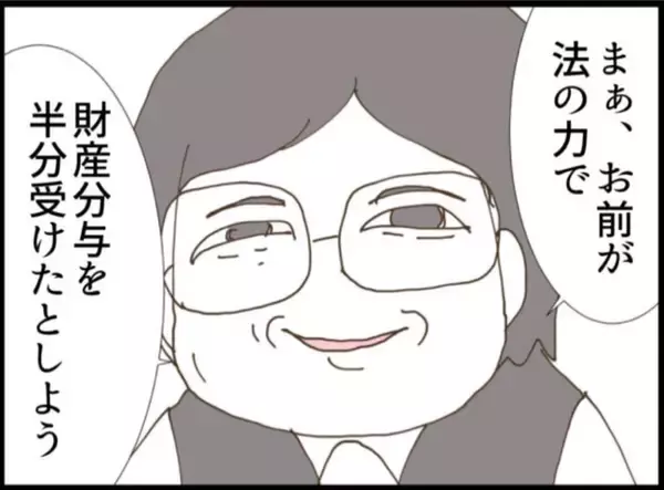 「【漫画】義母に向かって「家政婦同然の奴」モラハラが過ぎる【マジメだと思ってた義父は… Vol.89】」の画像