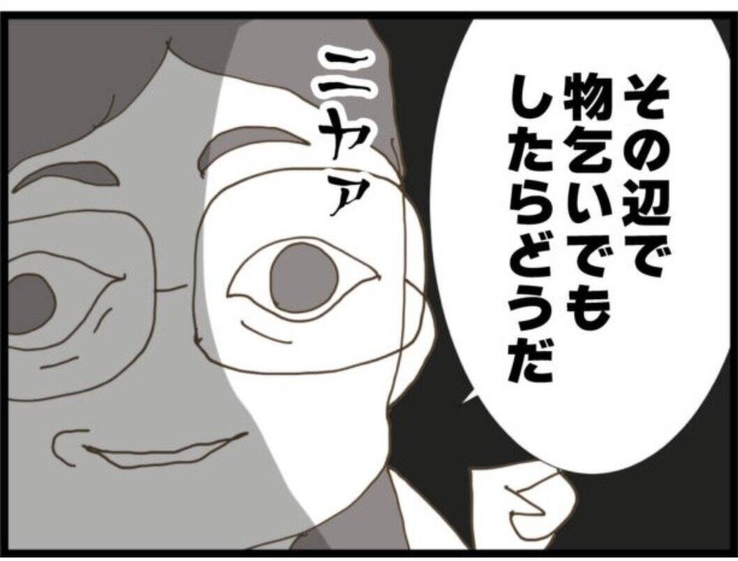 【漫画】義母に向かって「家政婦同然の奴」モラハラが過ぎる【マジメだと思ってた義父は… Vol.89】