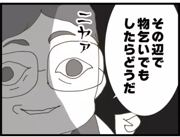 「【漫画】義母に向かって「家政婦同然の奴」モラハラが過ぎる【マジメだと思ってた義父は… Vol.89】」の画像