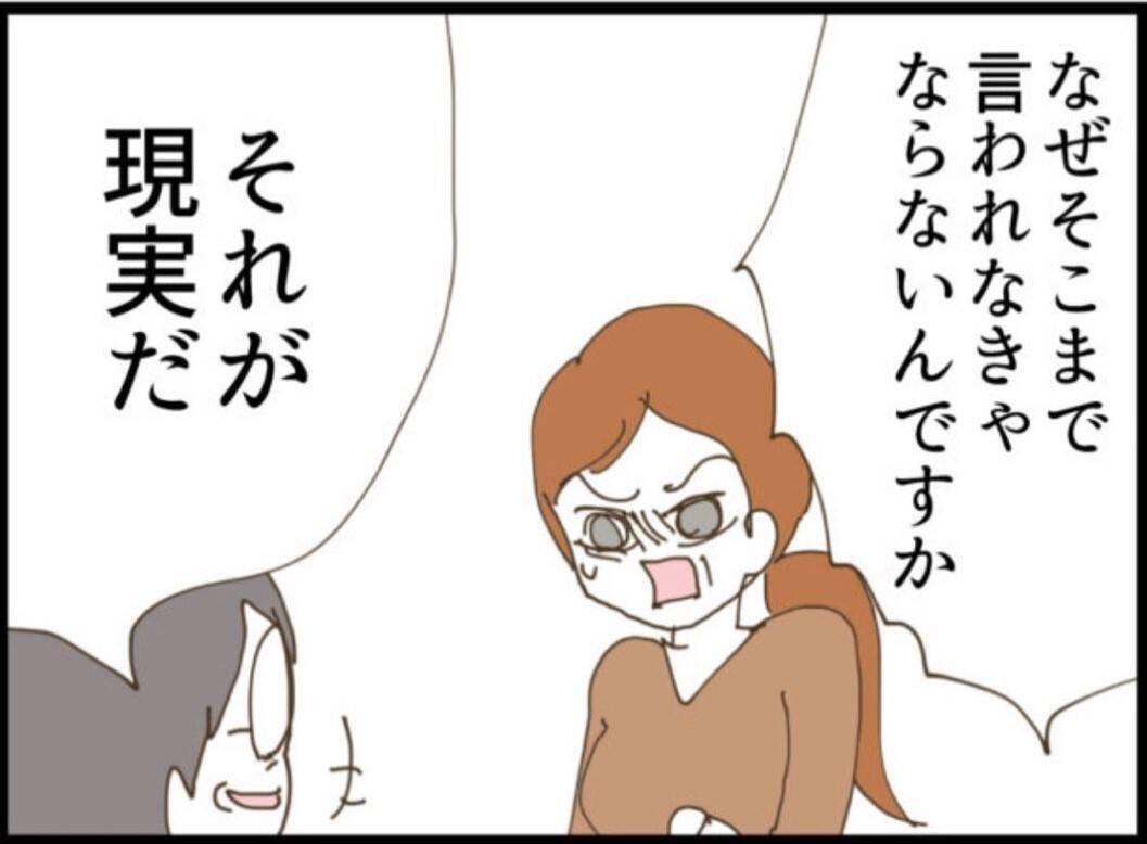 【漫画】義母に向かって「家政婦同然の奴」モラハラが過ぎる【マジメだと思ってた義父は… Vol.89】