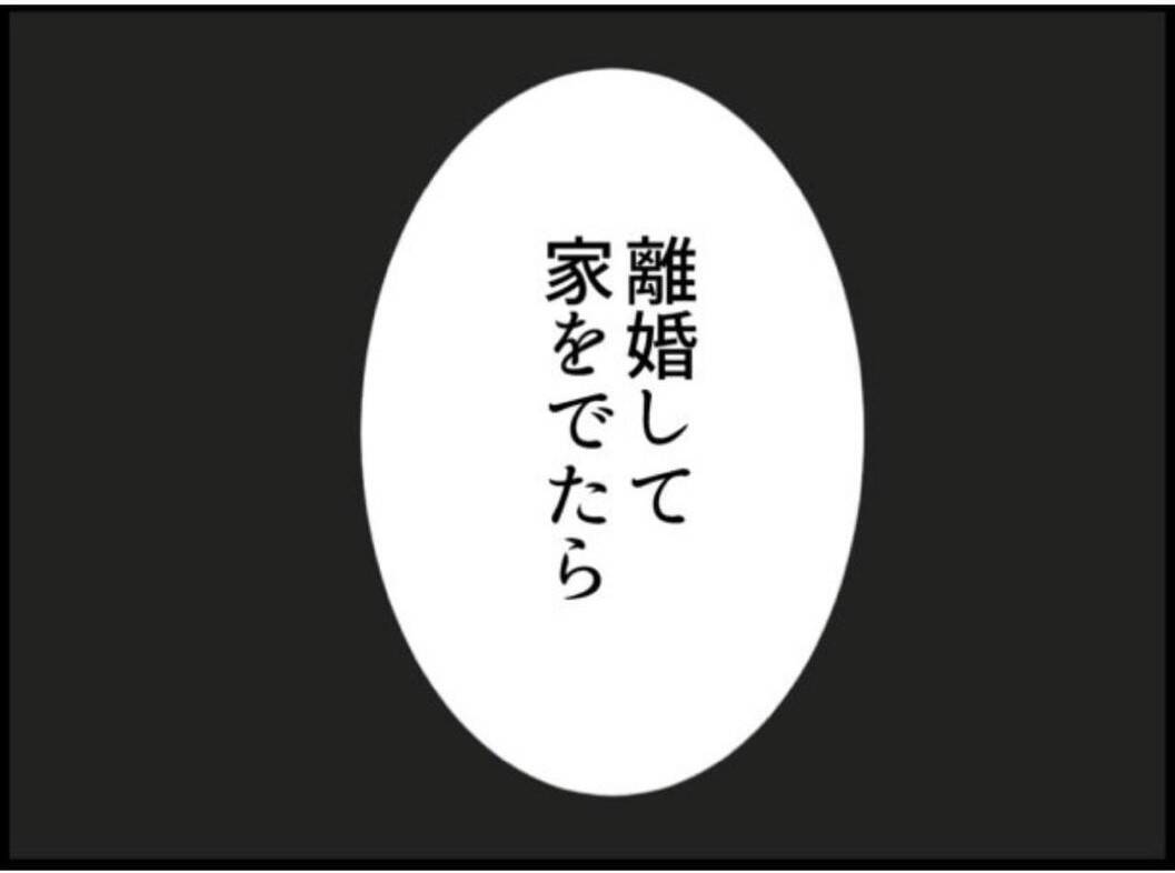 【漫画】義母に向かって「家政婦同然の奴」モラハラが過ぎる【マジメだと思ってた義父は… Vol.89】