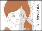 「【漫画】義母に向かって「家政婦同然の奴」モラハラが過ぎる【マジメだと思ってた義父は… Vol.89】」の画像1
