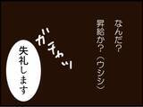 「【漫画】常務から呼び出され「セクハラ疑惑が上がってる」【マジメだと思ってた義父は… Vol.137】」の画像2