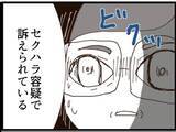 「【漫画】常務から呼び出され「セクハラ疑惑が上がってる」【マジメだと思ってた義父は… Vol.137】」の画像5