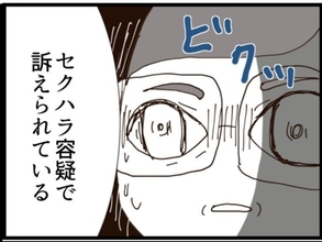 【漫画】常務から呼び出され「セクハラ疑惑が上がってる」【マジメだと思ってた義父は… Vol.137】