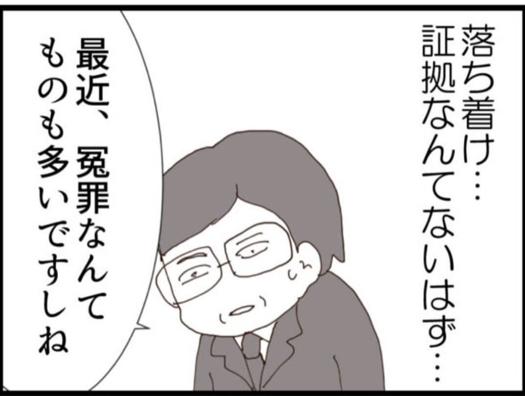 【漫画】常務から呼び出され「セクハラ疑惑が上がってる」【マジメだと思ってた義父は… Vol.137】