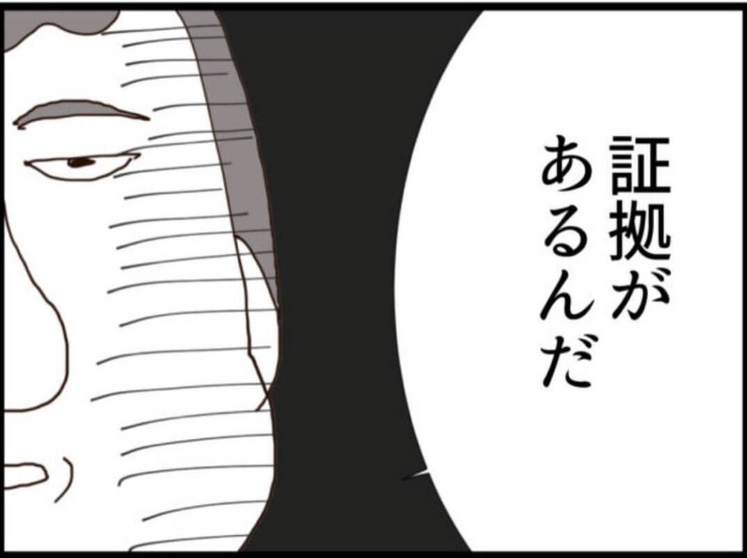 【漫画】常務から呼び出され「セクハラ疑惑が上がってる」【マジメだと思ってた義父は… Vol.137】
