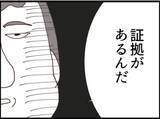 「【漫画】常務から呼び出され「セクハラ疑惑が上がってる」【マジメだと思ってた義父は… Vol.137】」の画像8