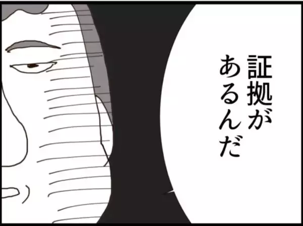 「【漫画】常務から呼び出され「セクハラ疑惑が上がってる」【マジメだと思ってた義父は… Vol.137】」の画像