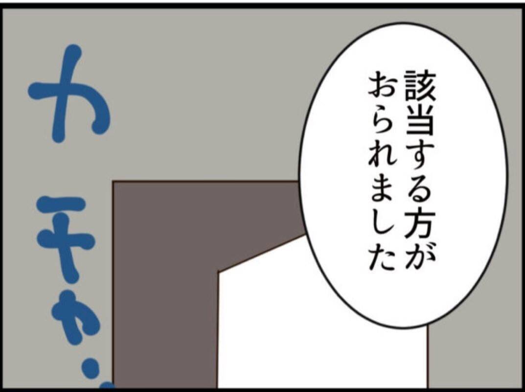 【漫画】スクープに食いつく出版社！ 他の被害者も登場【マジメだと思ってた義父は… Vol.185】