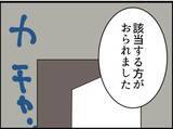 「【漫画】スクープに食いつく出版社！ 他の被害者も登場【マジメだと思ってた義父は… Vol.185】」の画像7