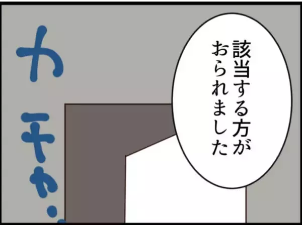 「【漫画】スクープに食いつく出版社！ 他の被害者も登場【マジメだと思ってた義父は… Vol.185】」の画像