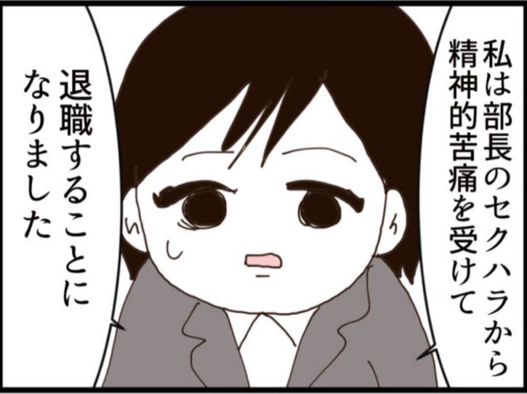 【漫画】スクープに食いつく出版社！ 他の被害者も登場【マジメだと思ってた義父は… Vol.185】