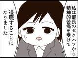 「【漫画】スクープに食いつく出版社！ 他の被害者も登場【マジメだと思ってた義父は… Vol.185】」の画像5