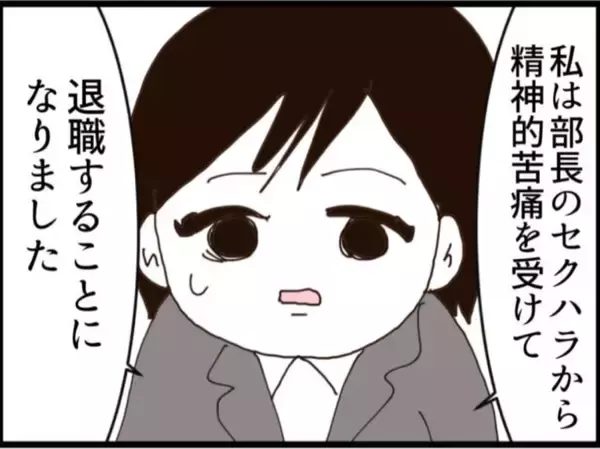 「【漫画】スクープに食いつく出版社！ 他の被害者も登場【マジメだと思ってた義父は… Vol.185】」の画像