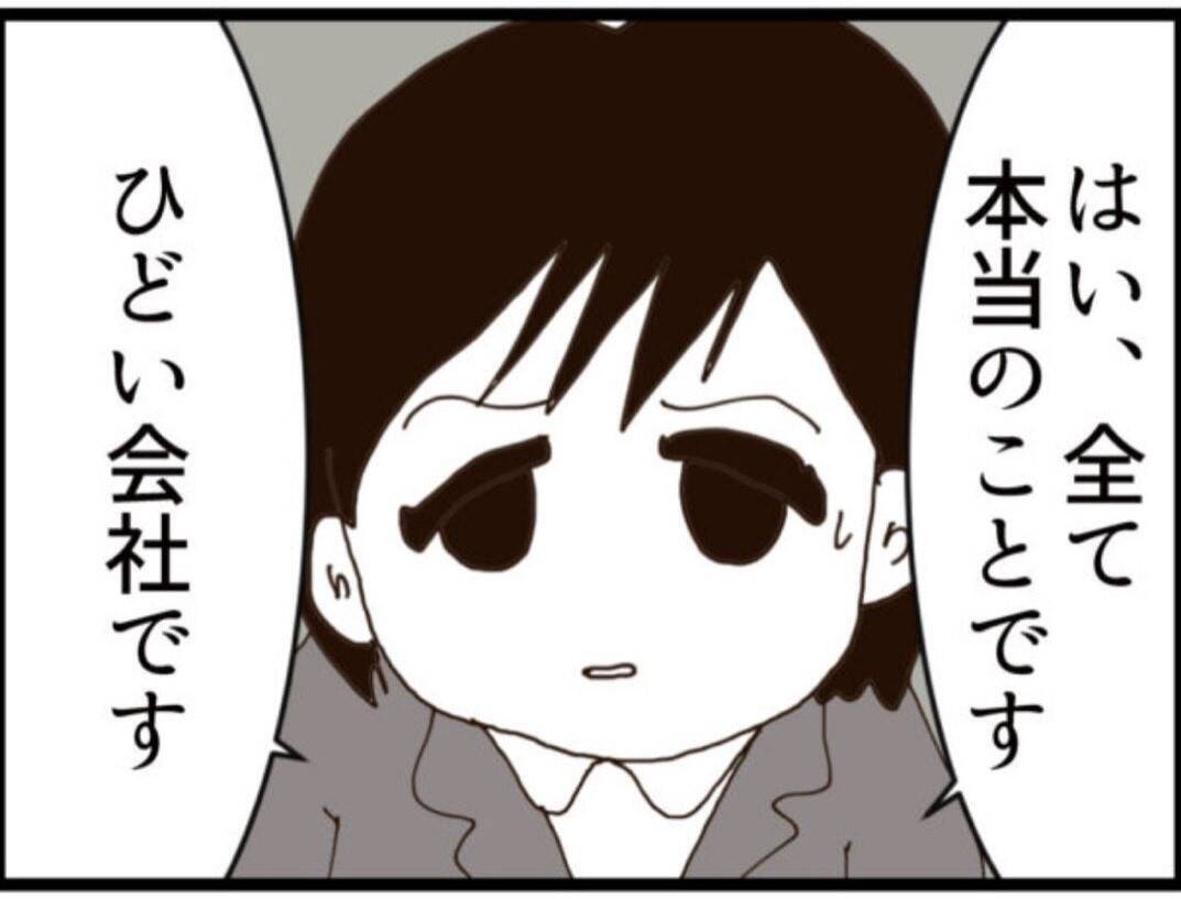 【漫画】スクープに食いつく出版社！ 他の被害者も登場【マジメだと思ってた義父は… Vol.185】