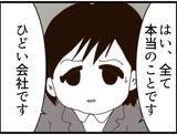 「【漫画】スクープに食いつく出版社！ 他の被害者も登場【マジメだと思ってた義父は… Vol.185】」の画像3