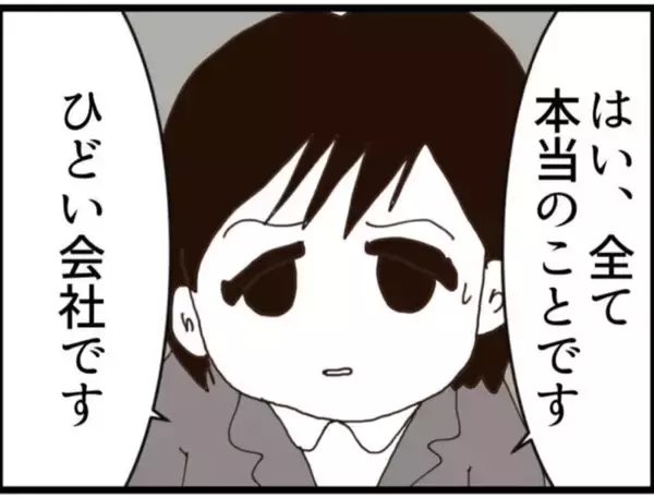 「【漫画】スクープに食いつく出版社！ 他の被害者も登場【マジメだと思ってた義父は… Vol.185】」の画像