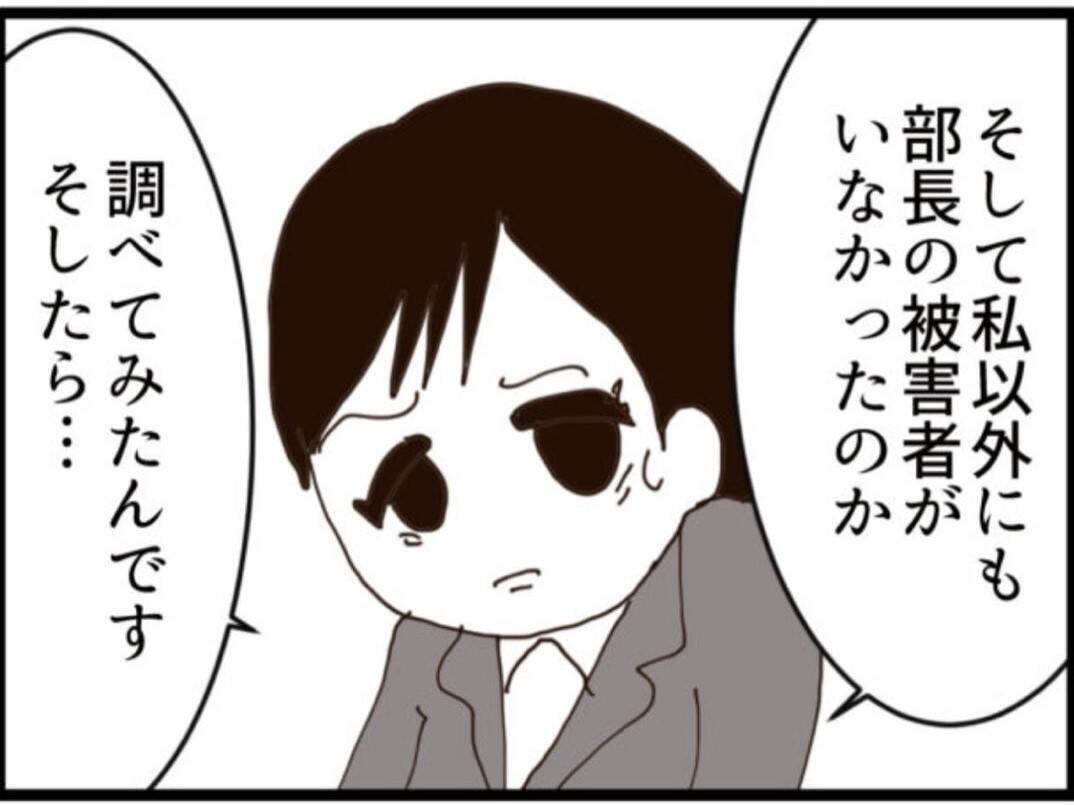 【漫画】スクープに食いつく出版社！ 他の被害者も登場【マジメだと思ってた義父は… Vol.185】