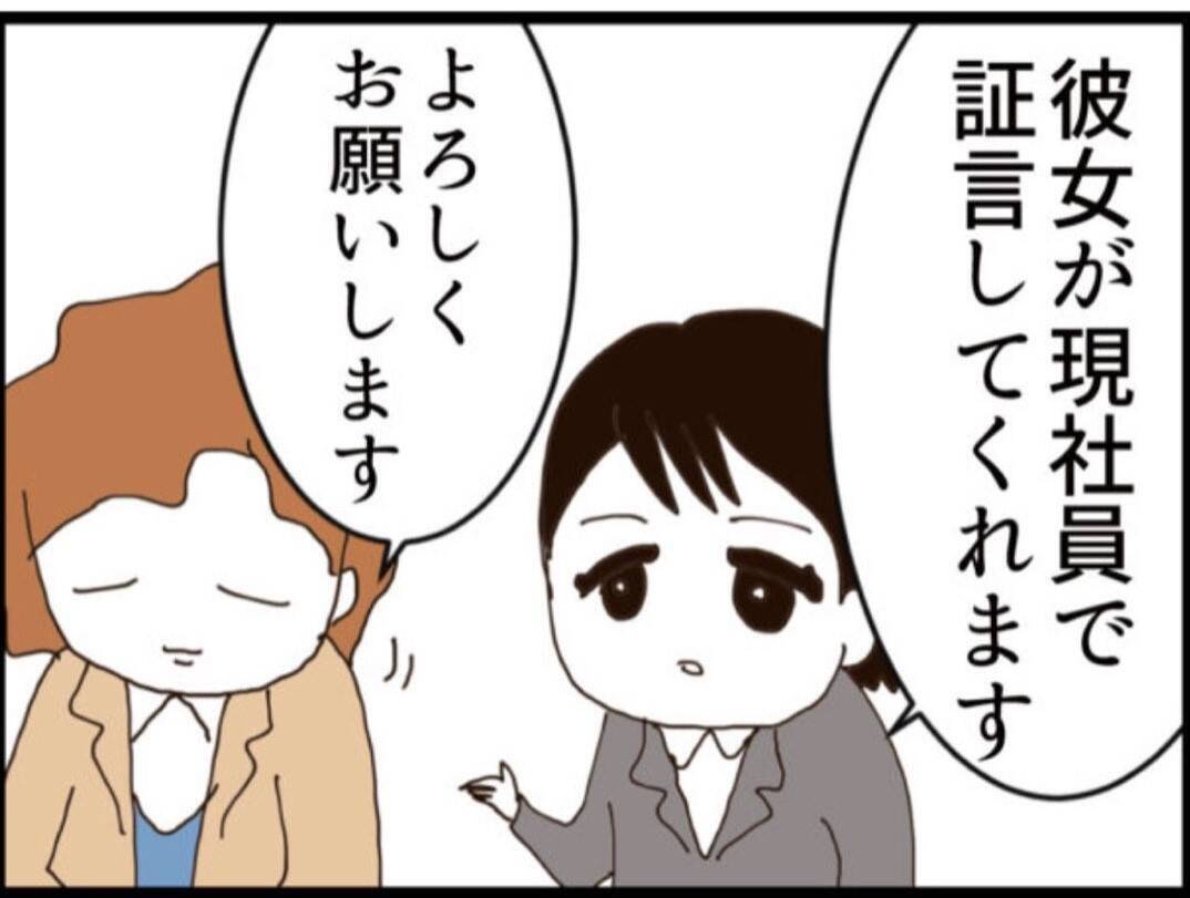 【漫画】スクープに食いつく出版社！ 他の被害者も登場【マジメだと思ってた義父は… Vol.185】