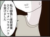 「【漫画】スクープに食いつく出版社！ 他の被害者も登場【マジメだと思ってた義父は… Vol.185】」の画像8