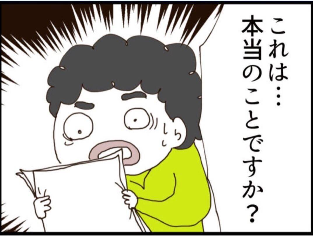 【漫画】スクープに食いつく出版社！ 他の被害者も登場【マジメだと思ってた義父は… Vol.185】