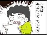 「【漫画】スクープに食いつく出版社！ 他の被害者も登場【マジメだと思ってた義父は… Vol.185】」の画像1
