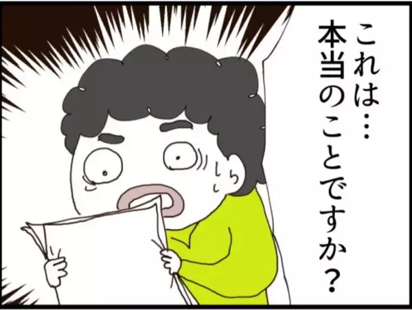 「【漫画】スクープに食いつく出版社！ 他の被害者も登場【マジメだと思ってた義父は… Vol.185】」の画像