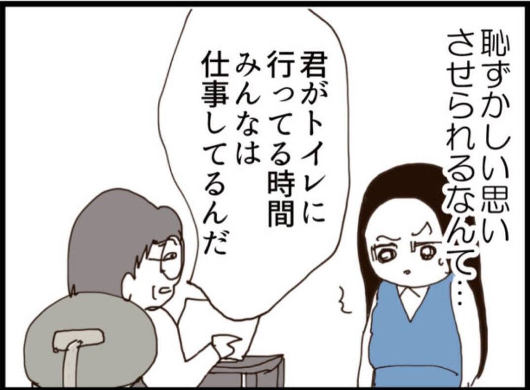 【漫画】セクハラ発言！「妊娠してからトイレに行きすぎ」【マジメだと思ってた義父は… Vol.190】