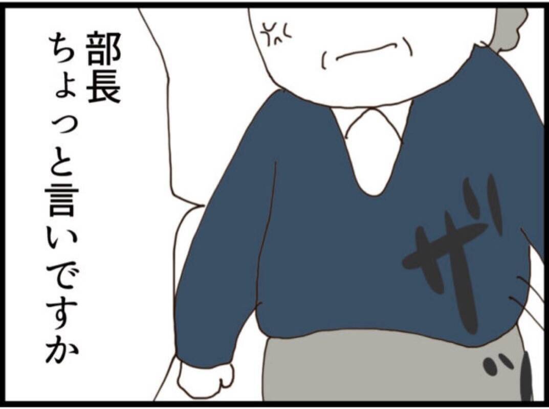 【漫画】セクハラ発言！「妊娠してからトイレに行きすぎ」【マジメだと思ってた義父は… Vol.190】