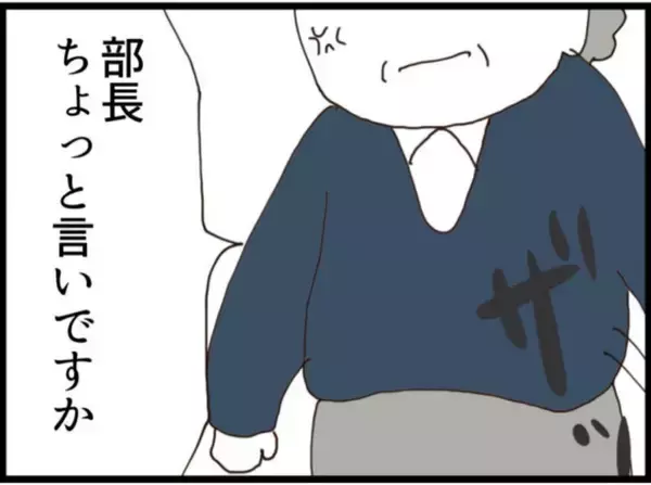 「【漫画】セクハラ発言！「妊娠してからトイレに行きすぎ」【マジメだと思ってた義父は… Vol.190】」の画像