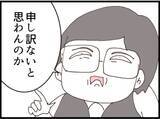 「【漫画】セクハラ発言！「妊娠してからトイレに行きすぎ」【マジメだと思ってた義父は… Vol.190】」の画像5