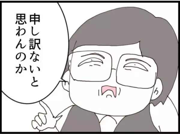 「【漫画】セクハラ発言！「妊娠してからトイレに行きすぎ」【マジメだと思ってた義父は… Vol.190】」の画像