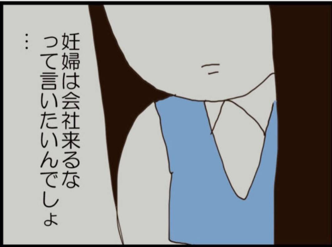 【漫画】セクハラ発言！「妊娠してからトイレに行きすぎ」【マジメだと思ってた義父は… Vol.190】
