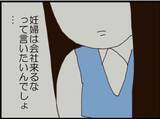 「【漫画】セクハラ発言！「妊娠してからトイレに行きすぎ」【マジメだと思ってた義父は… Vol.190】」の画像7